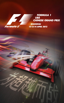 F1中国官网