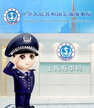 上海海事局官网及内网