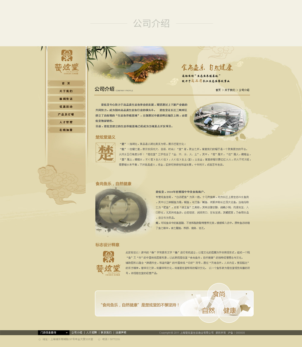 网站建设